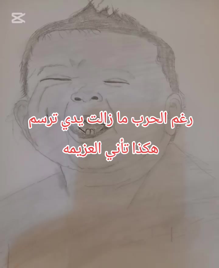 @الرسامه ميمو ( نقنوقه) 🇱🇧🎨