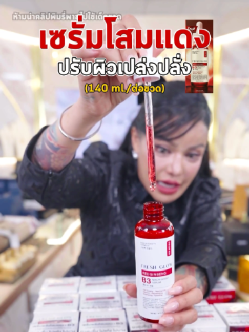 @พิมรี่พายขายทุกอย่าง
