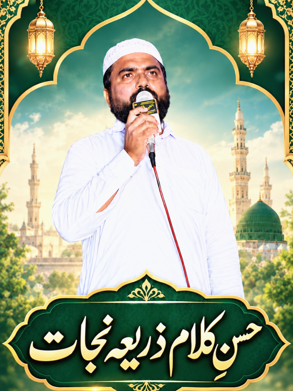 @Voice of Atif Rafiq