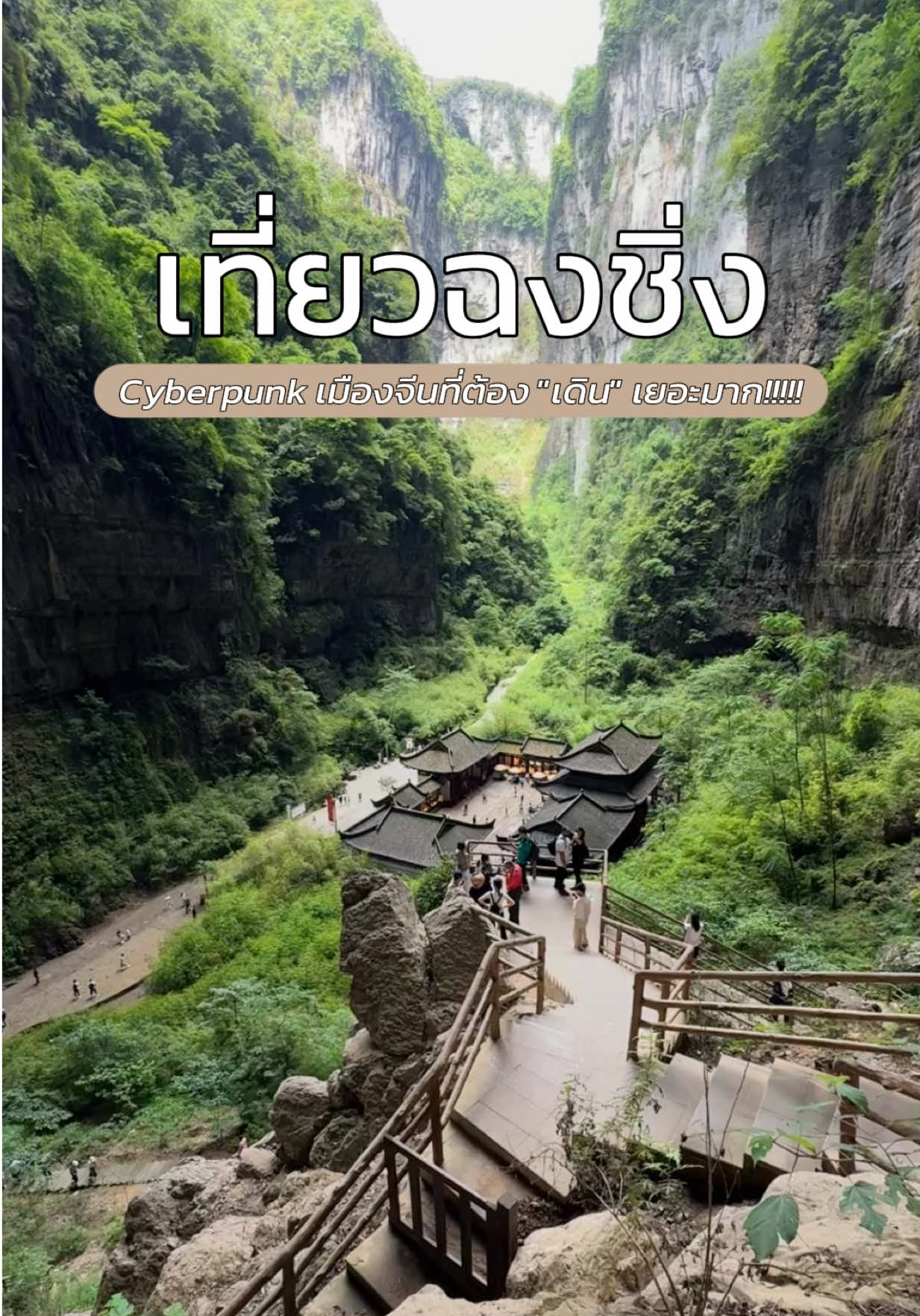 @เปากับเกิร์ล🍰✈️