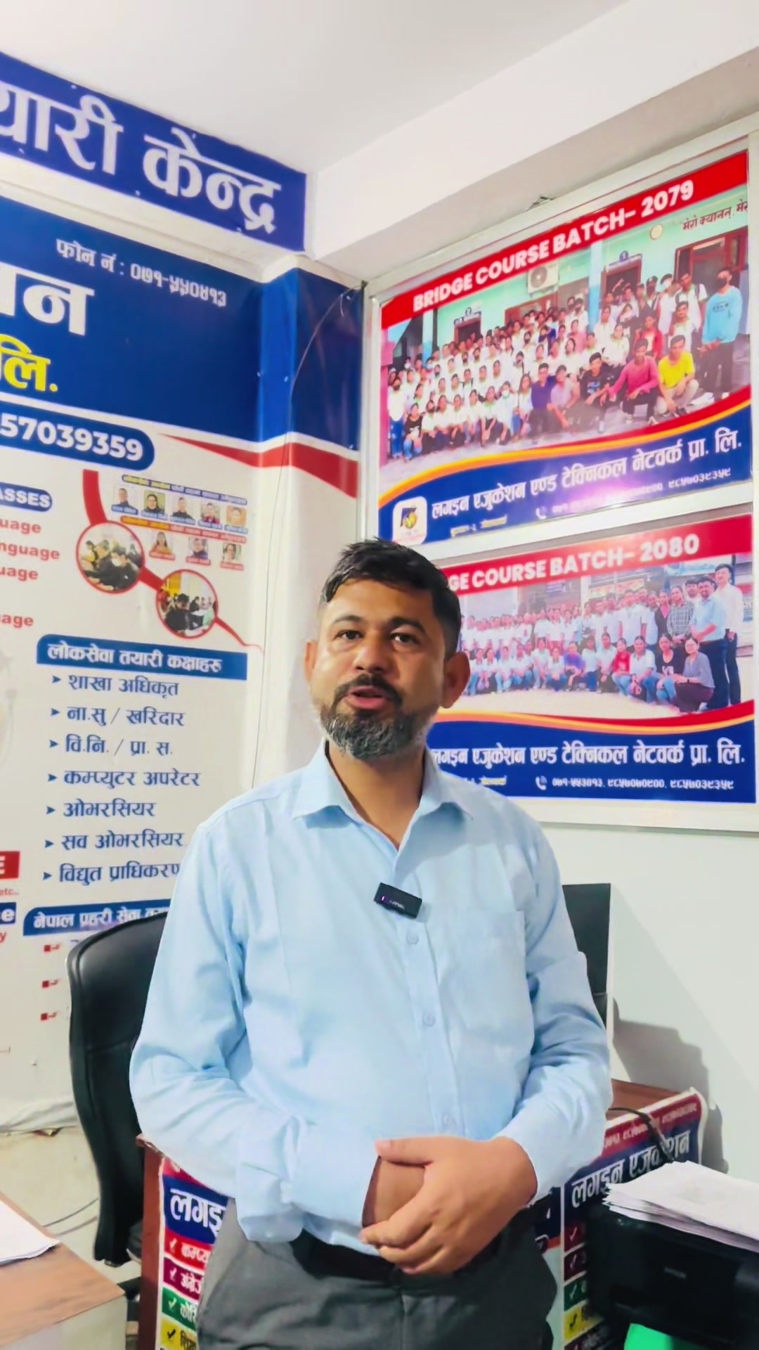 @Login Education Butwal
