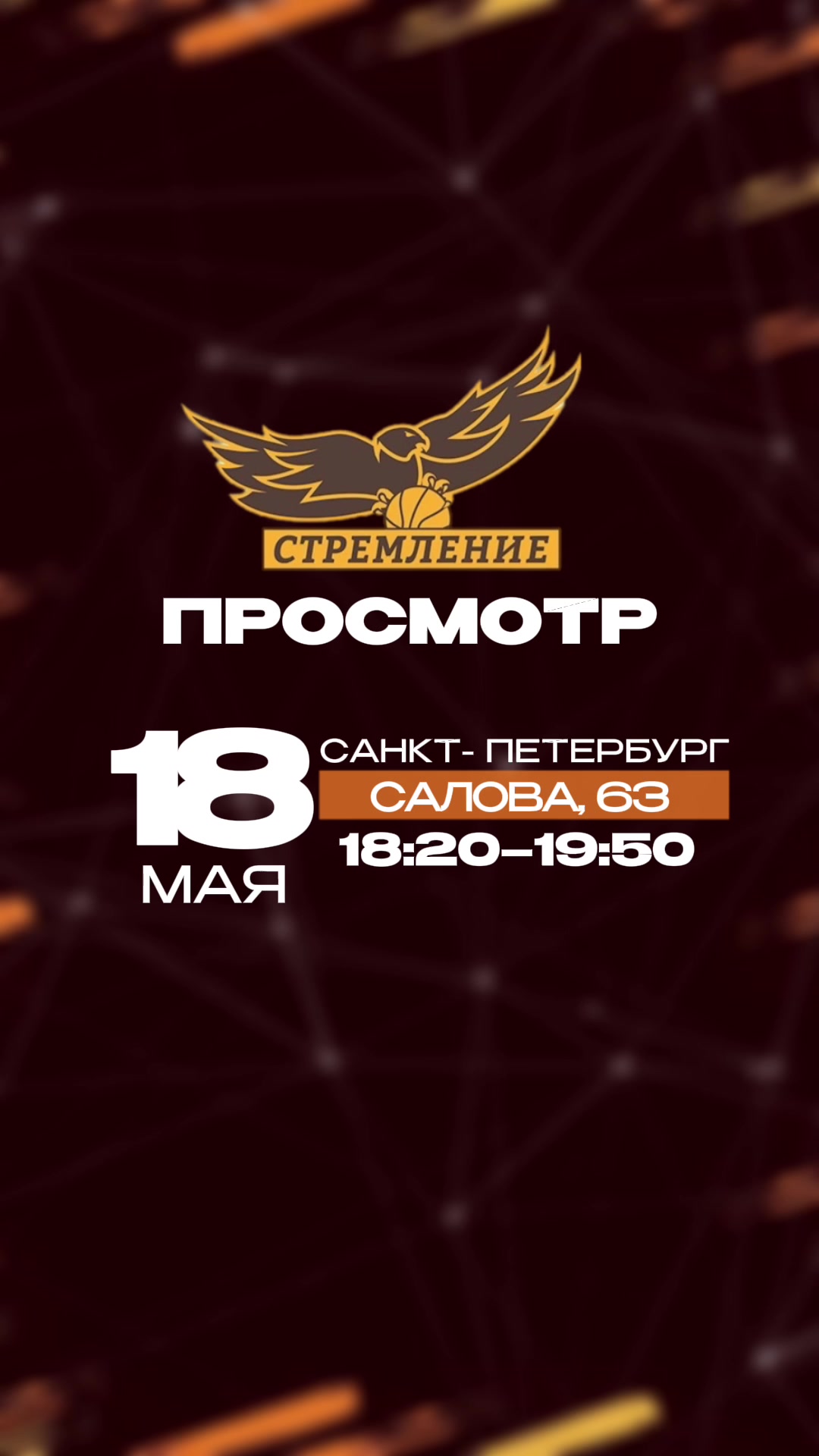 @Бк Стремление
