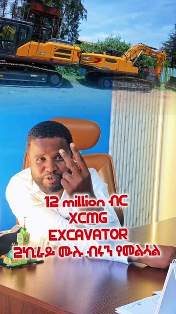 @yesra sew የስራ ሰው