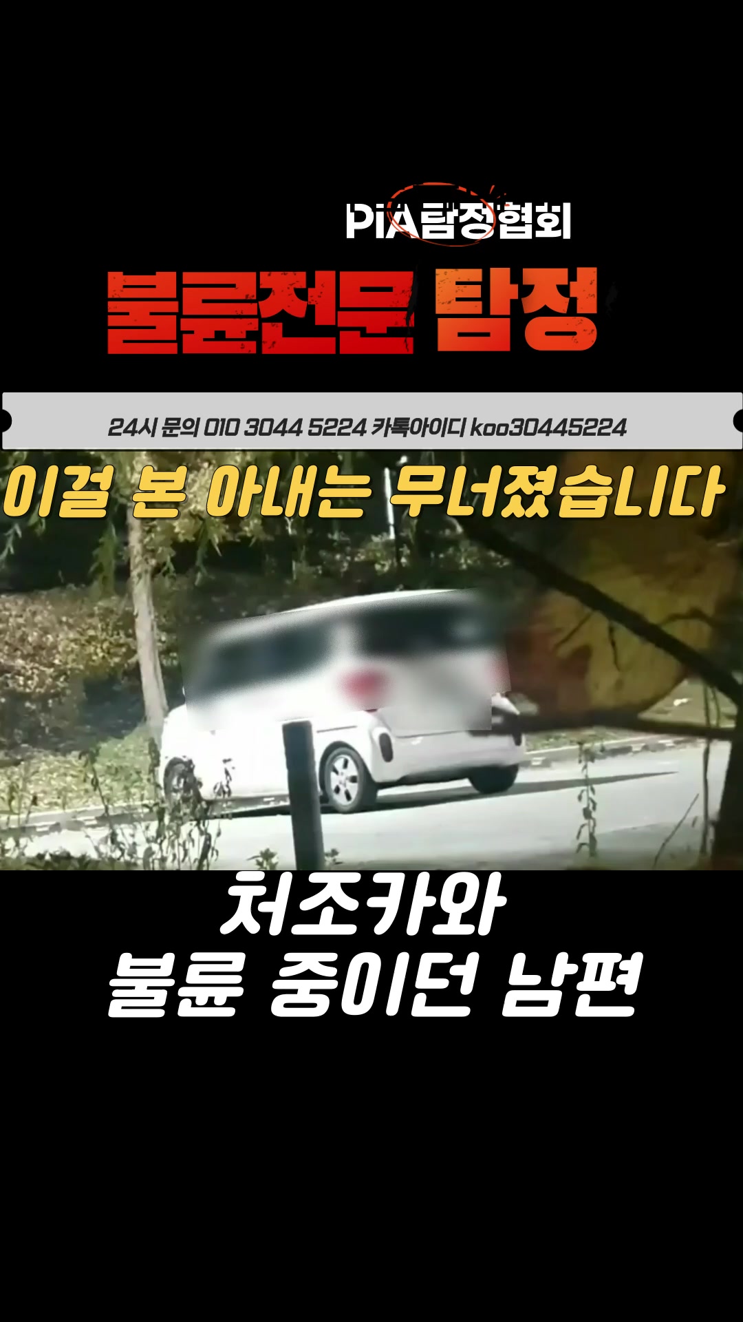 @불륜증거수집전문|구탐정|탐정사무소|흥신소|이혼증거|