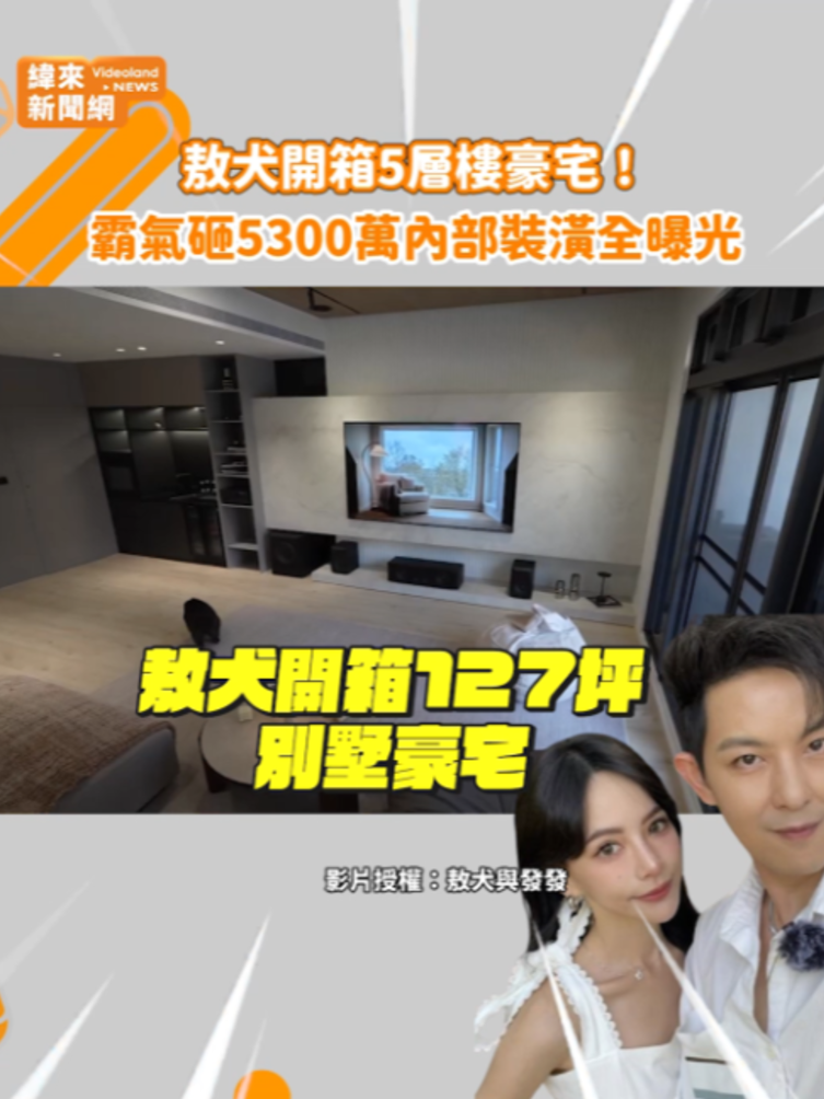 @緯來新聞網