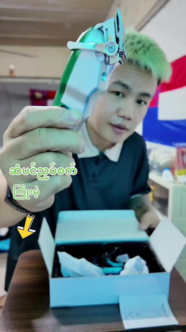 @ဖၠုံဖေါဟ်ကျိုင်ကျိုင်