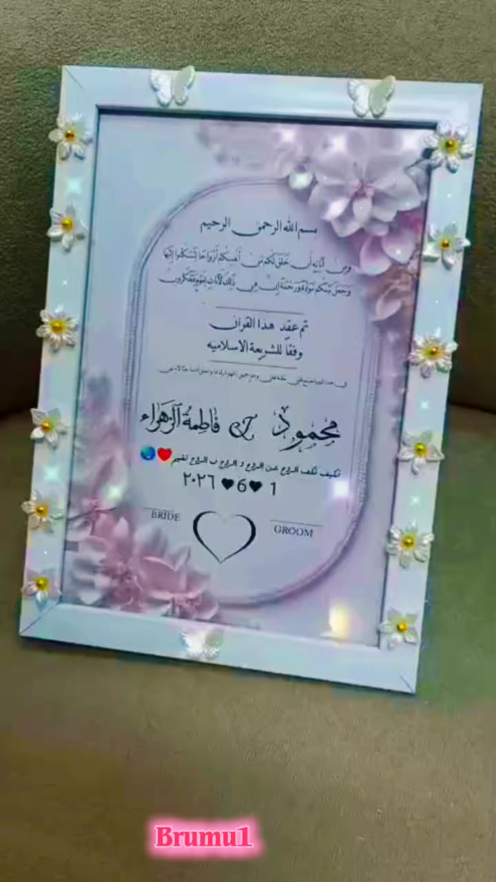 @Brumu 1 Company