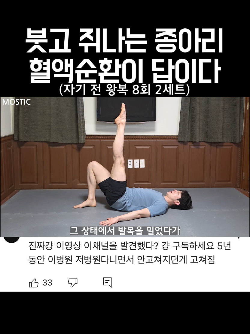 @MOSTIC_posturelab 모스틱 자세연구소