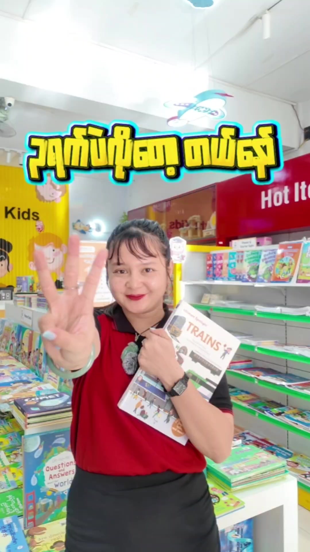 @Bright Kids Educational Toys
