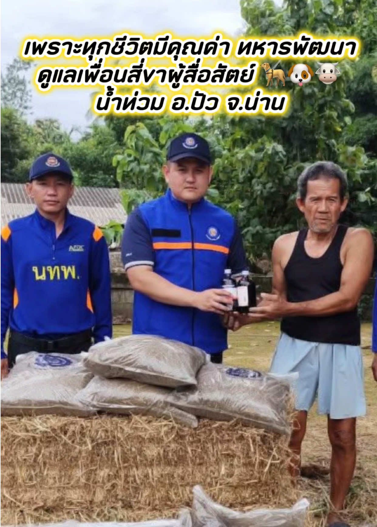 @สถานีวิทยุ 914ฯ ทหารพัฒนา