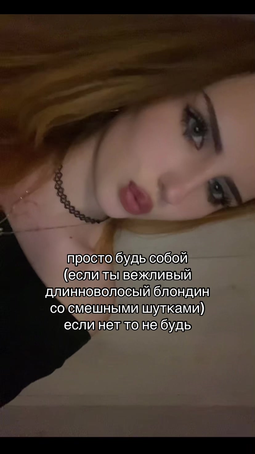 @я классная