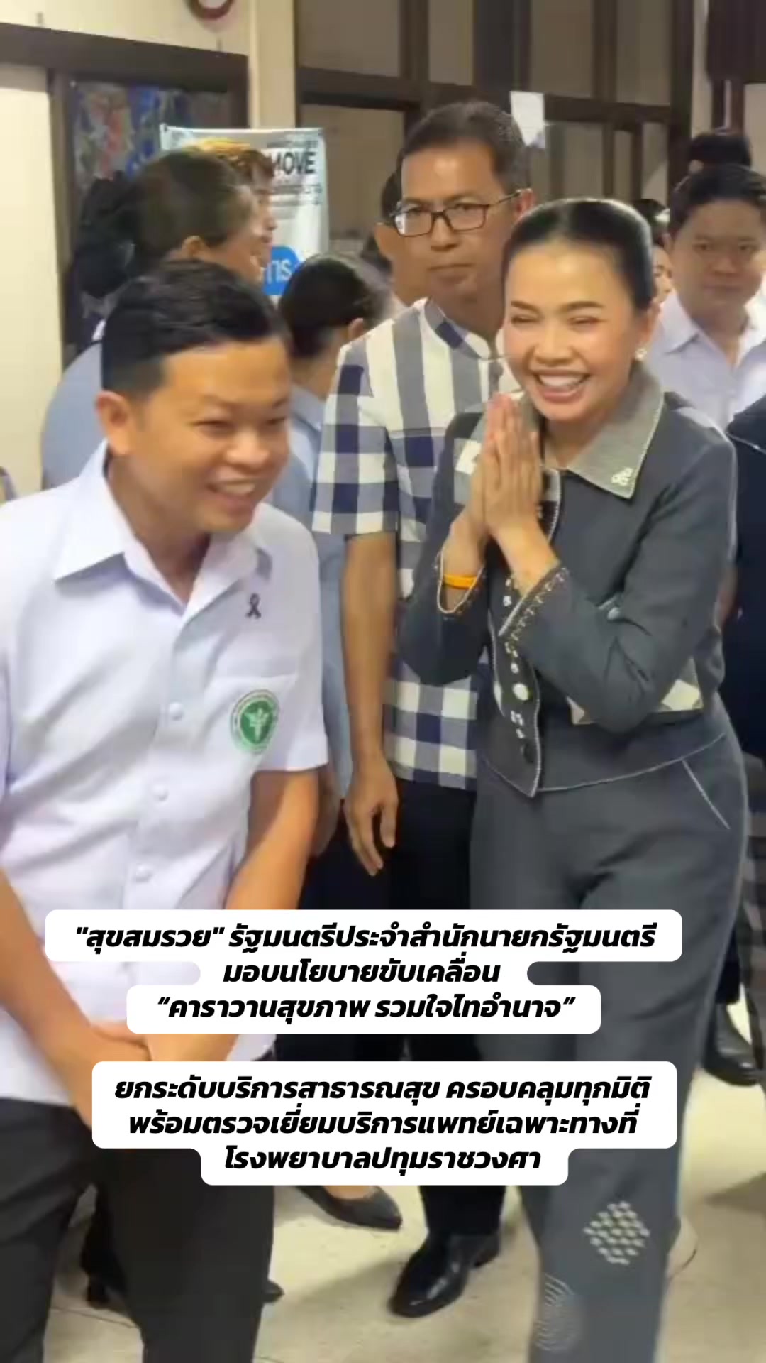 @ป้องปากอยากเล่า