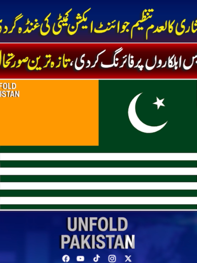 @unfoldpakistan