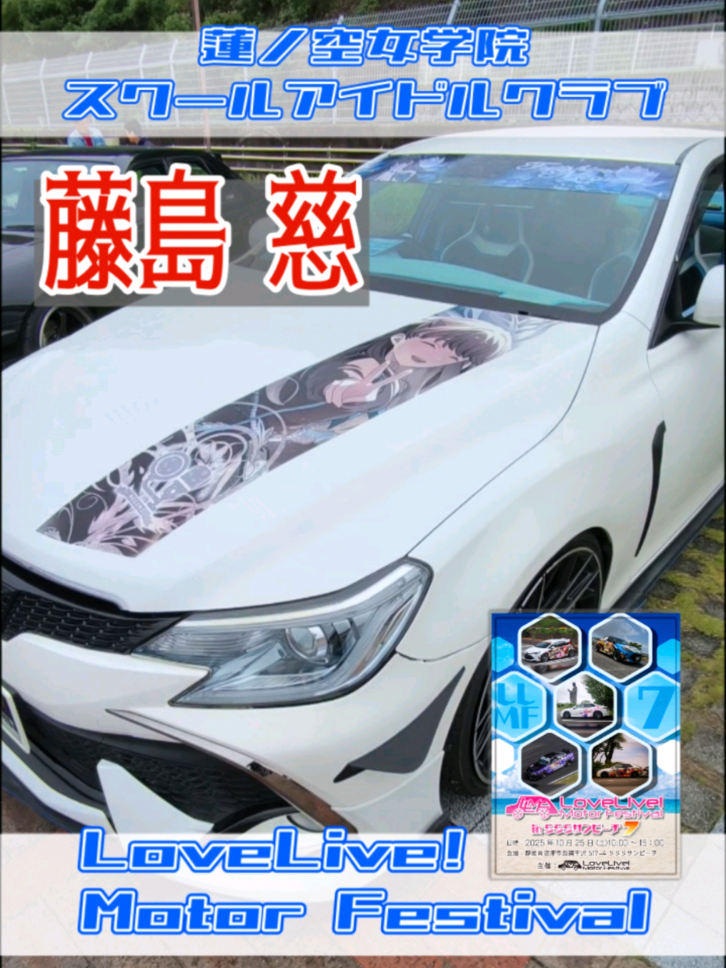@痛車庫_2D Garage
