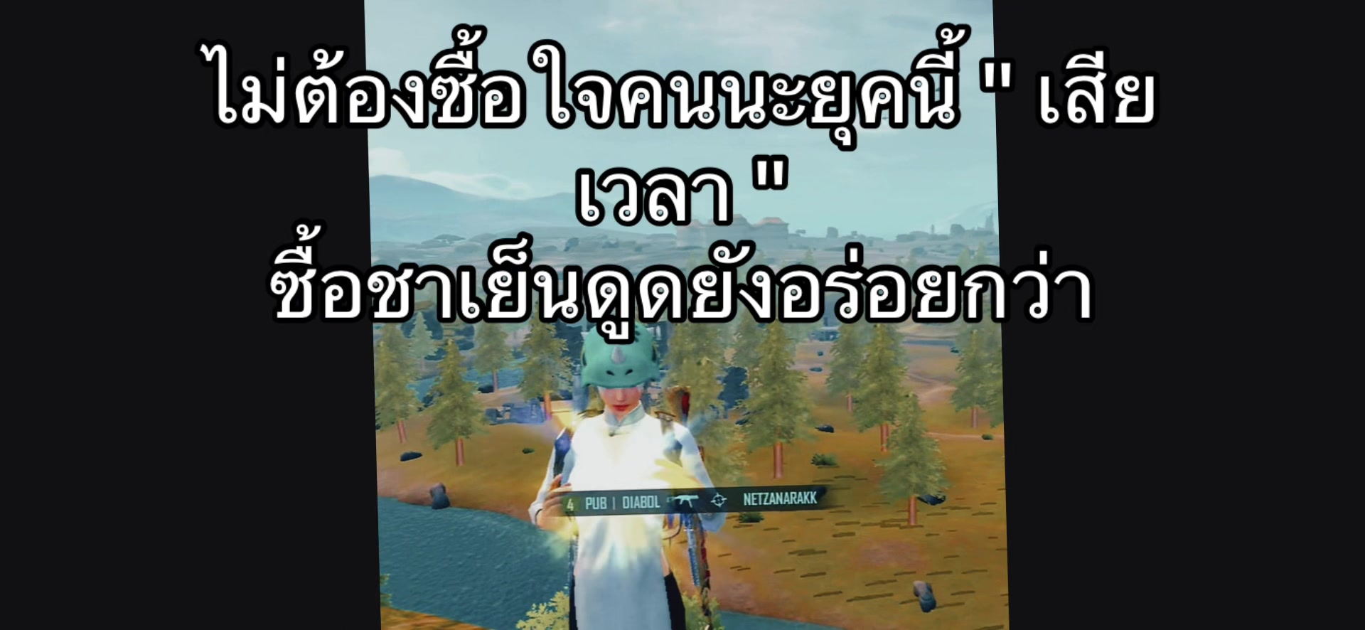 @คุณยาย👵🏼(191 | นุ่น )
