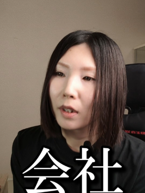 @ヲタク行政書士®️榊原沙奈
