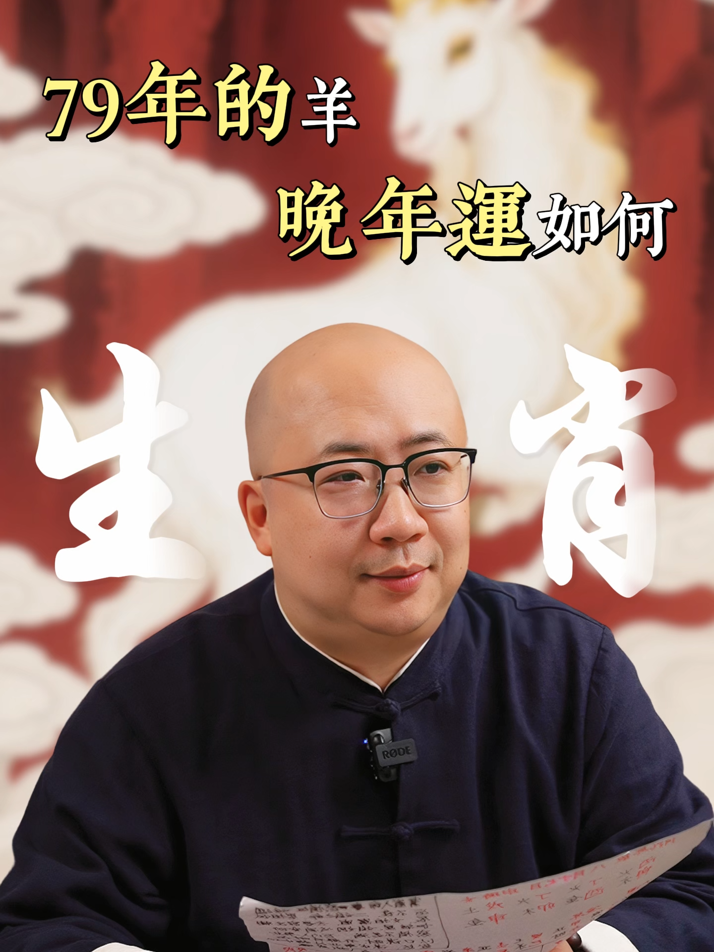 @喃一老师