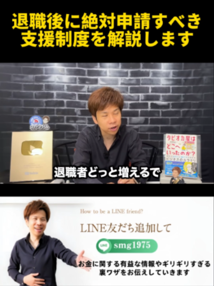 @脱・税理士スガワラくん