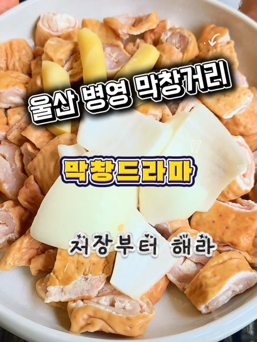 @오찬물