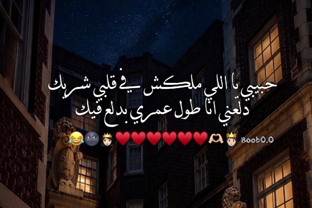 @حٍبيَبہᥫ᭡