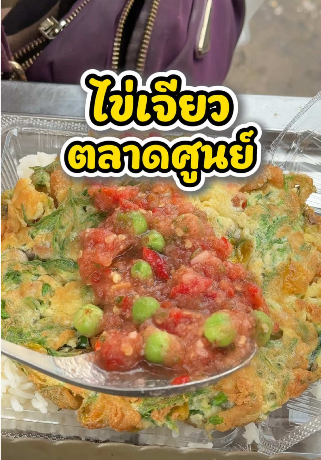 @กินกับช่างเปิ้ล