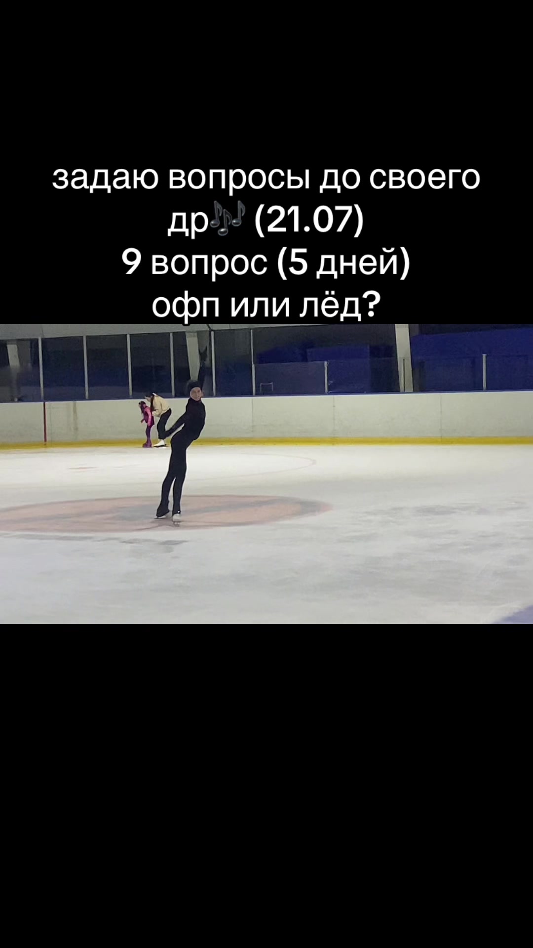 @Ледышка⛸️ྀིྀི