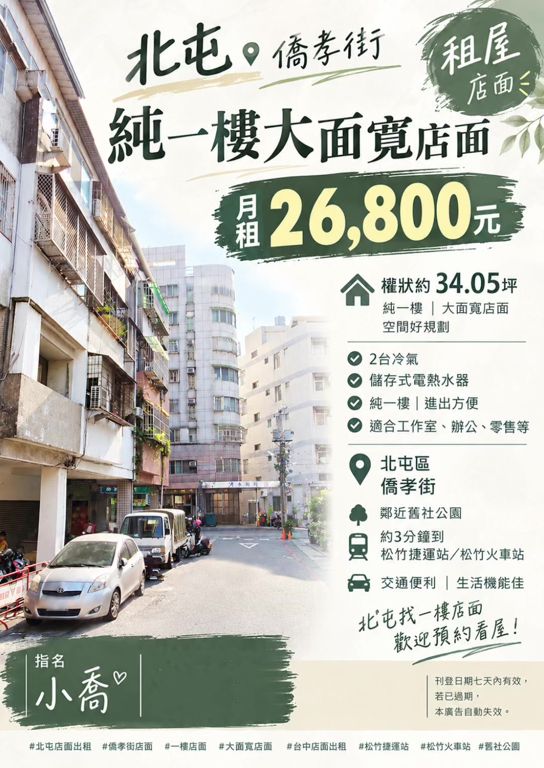 @喬小喬