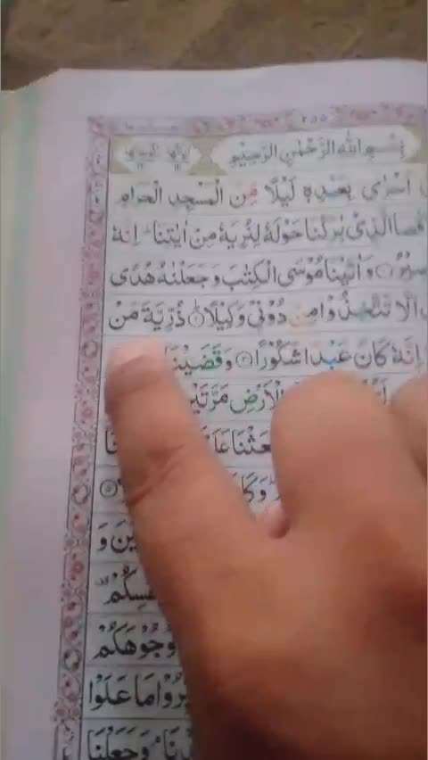@🥀Hafiz Muddassar Al afasy🌹💞