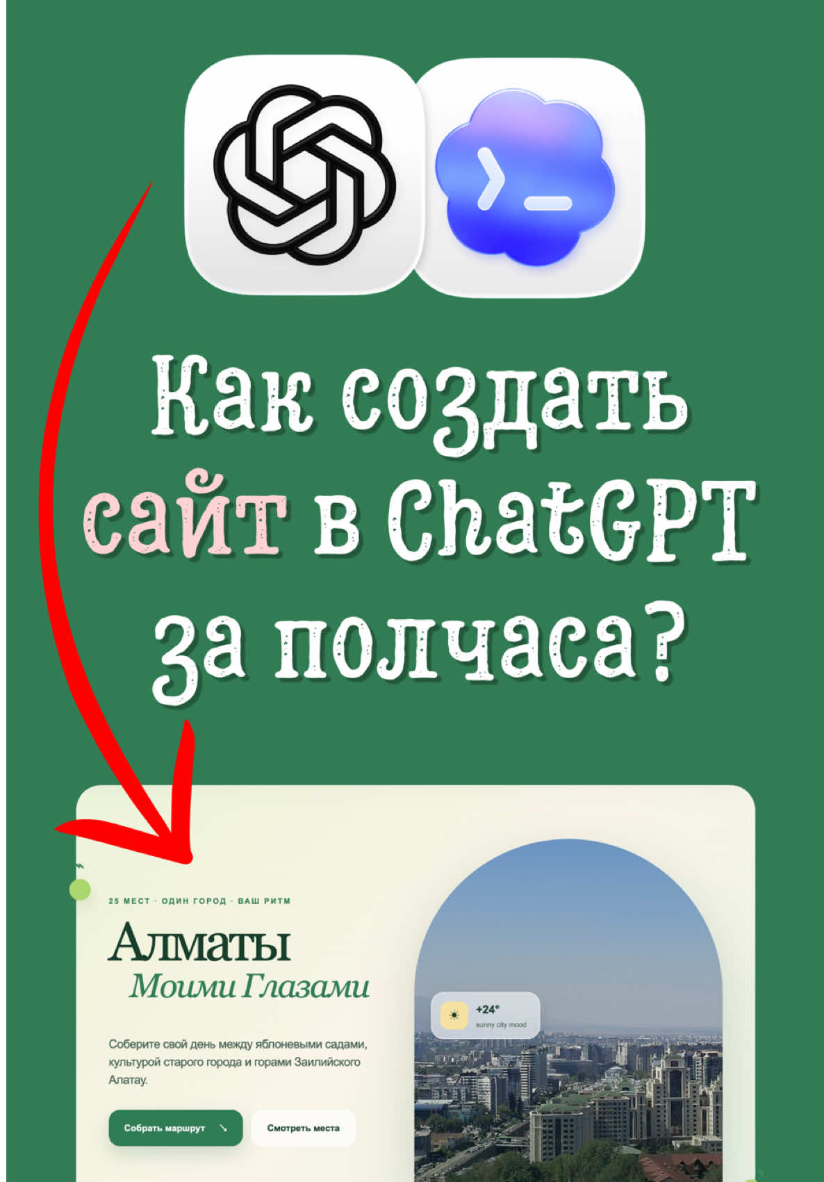 @Цифранутый AI 🇰🇿