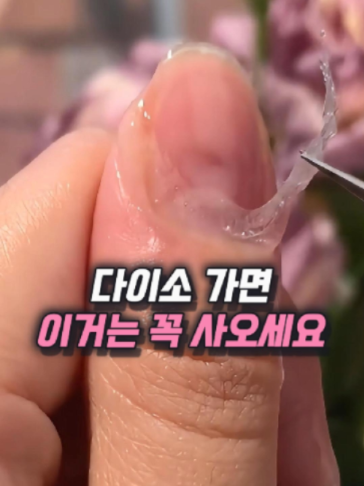 @나나꿀템