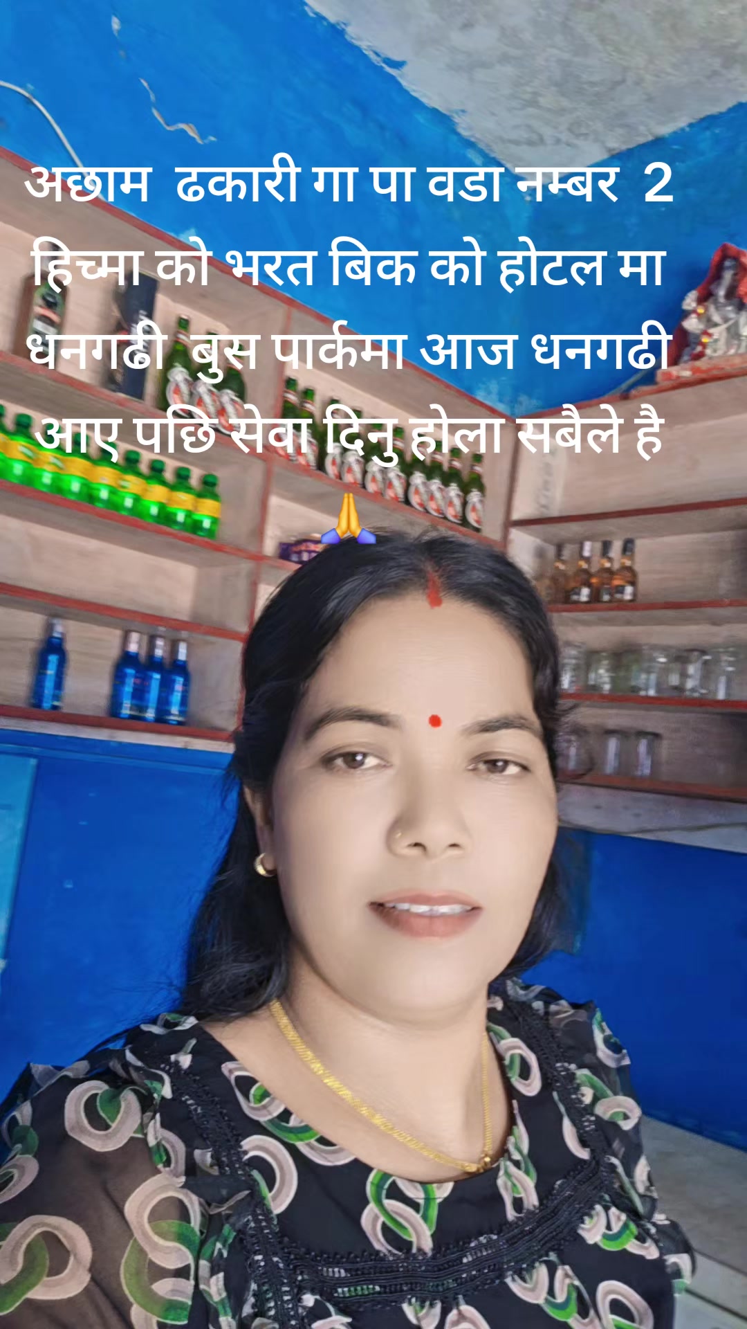 @laxmi Gi saud