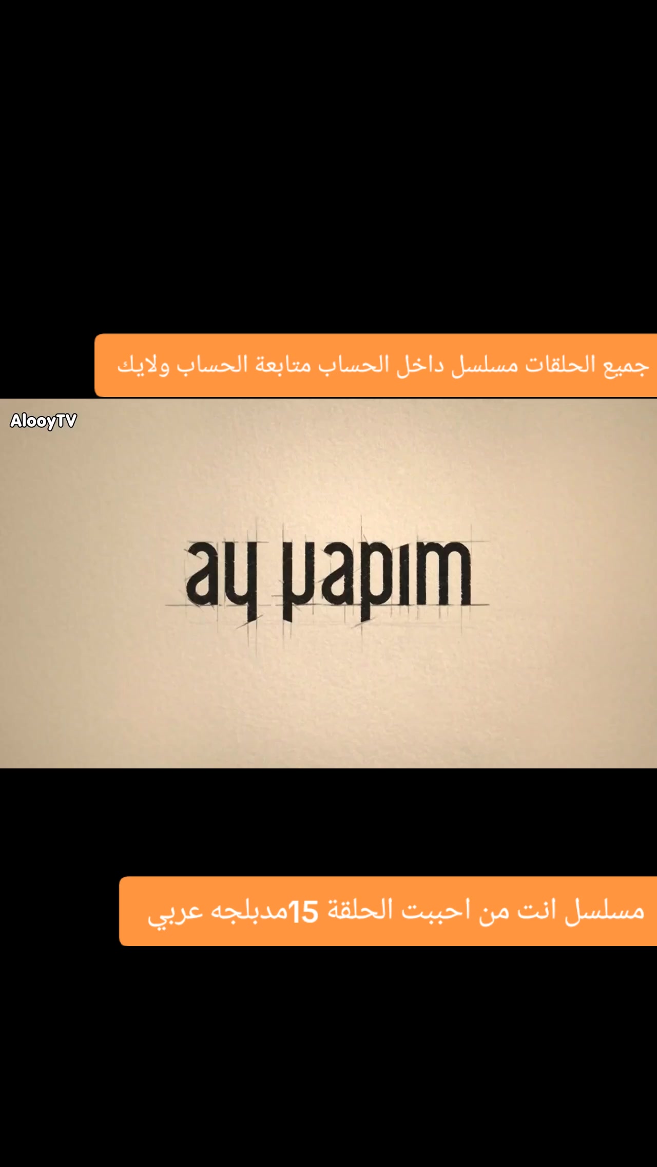 @مسلسل انت من احببت مدبلج