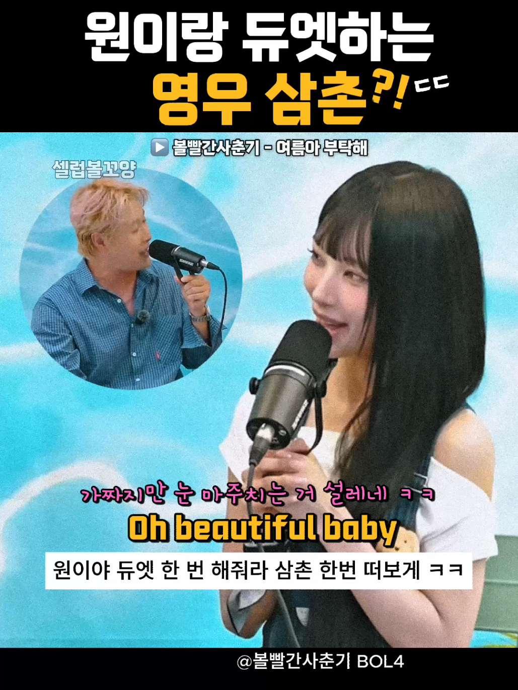 @셀럽볼꼬양
