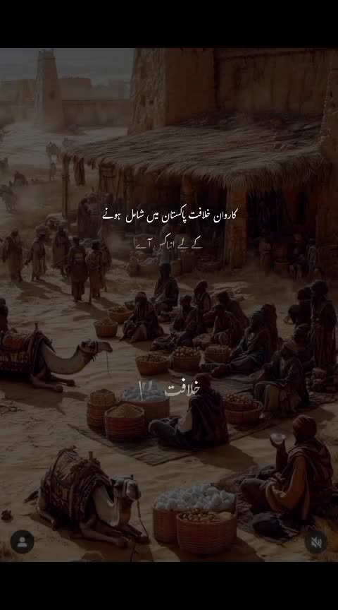 @کاروان خلافت پاکستان 🇵🇰