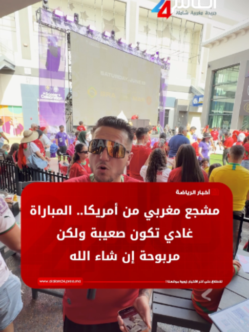 @العالم24 - alalam24