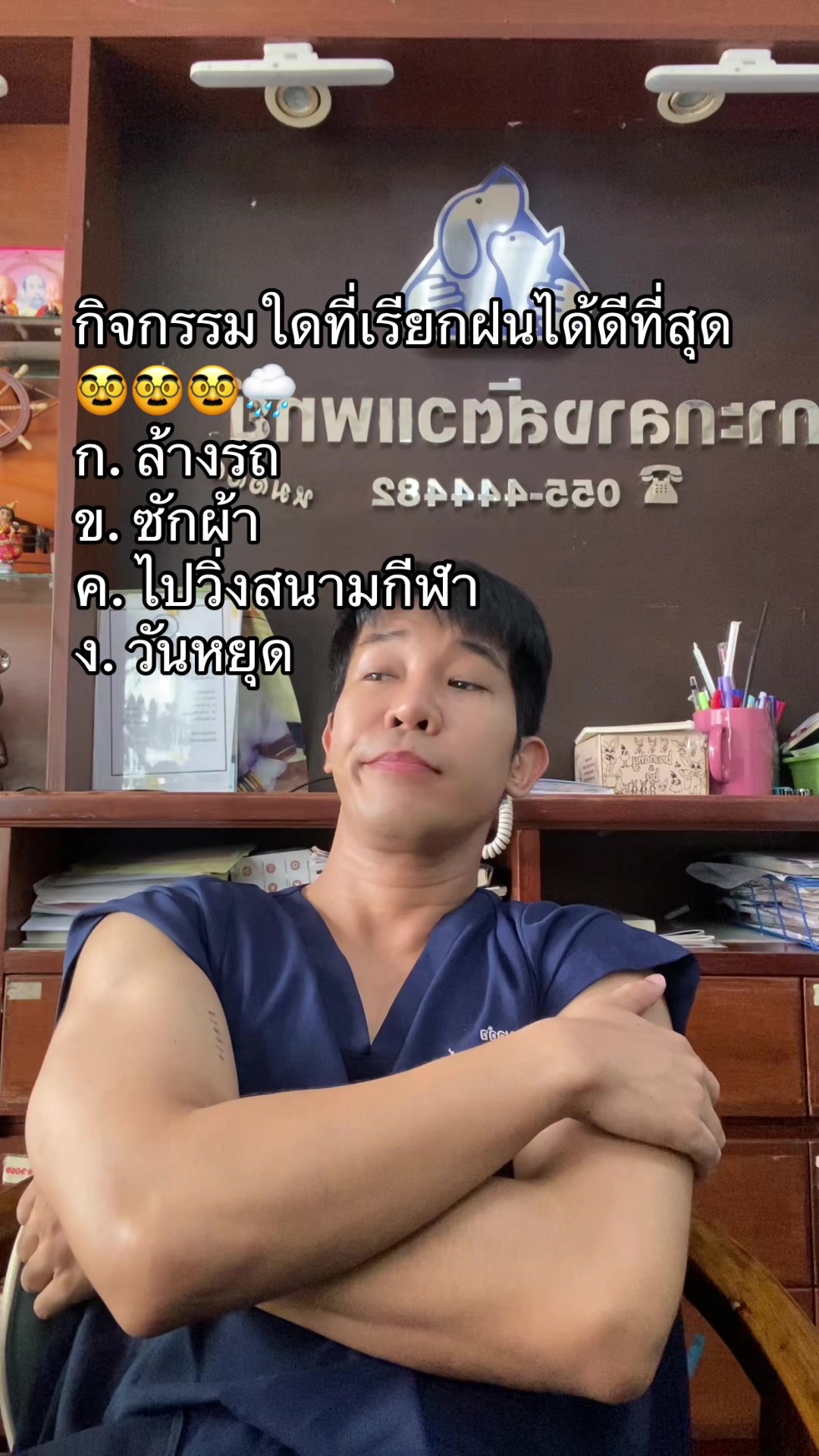 @นายอ๋อที่ตาแดงแพ้กุ้ง👨🏽&zwj;⚕️