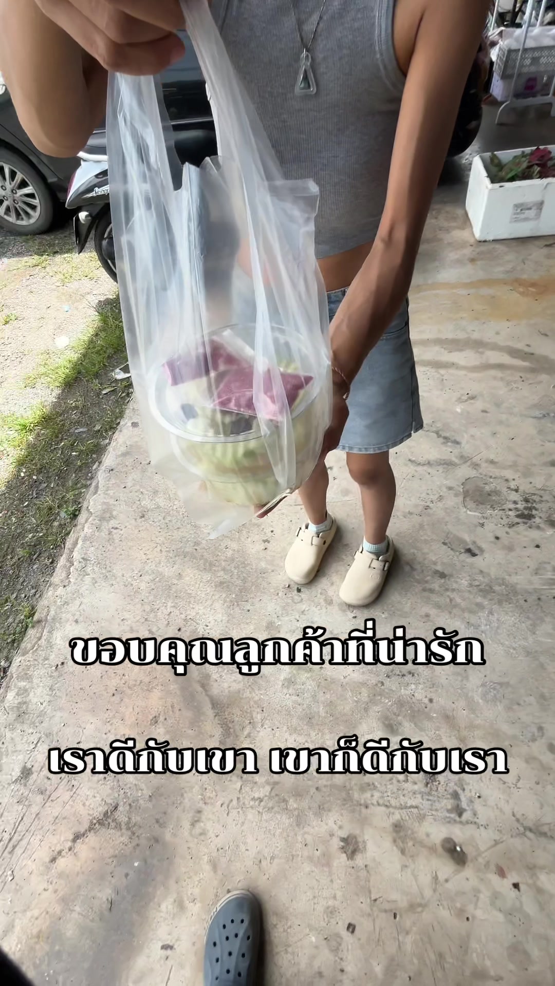 @กูเติ้ล ไม่ใช่กูเกิ้ล