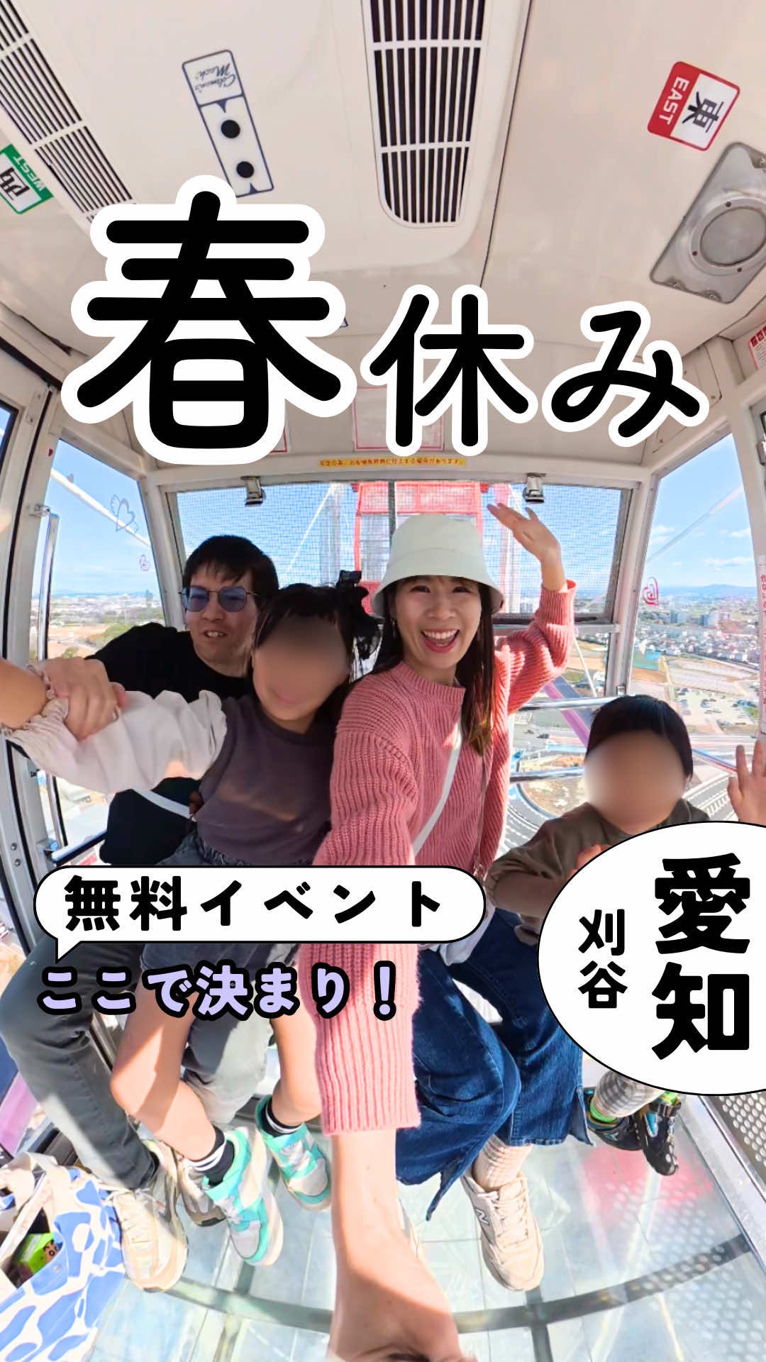 @さえ&だいちゃんfamily✨東海おでかけ🚗💨