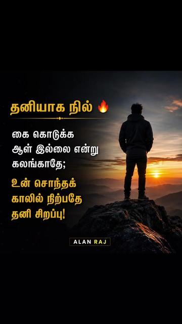 @ALAN RAJ