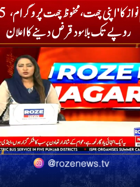 @Roze News