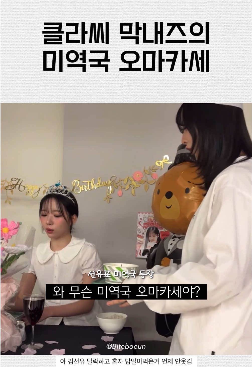@물어보은아마나