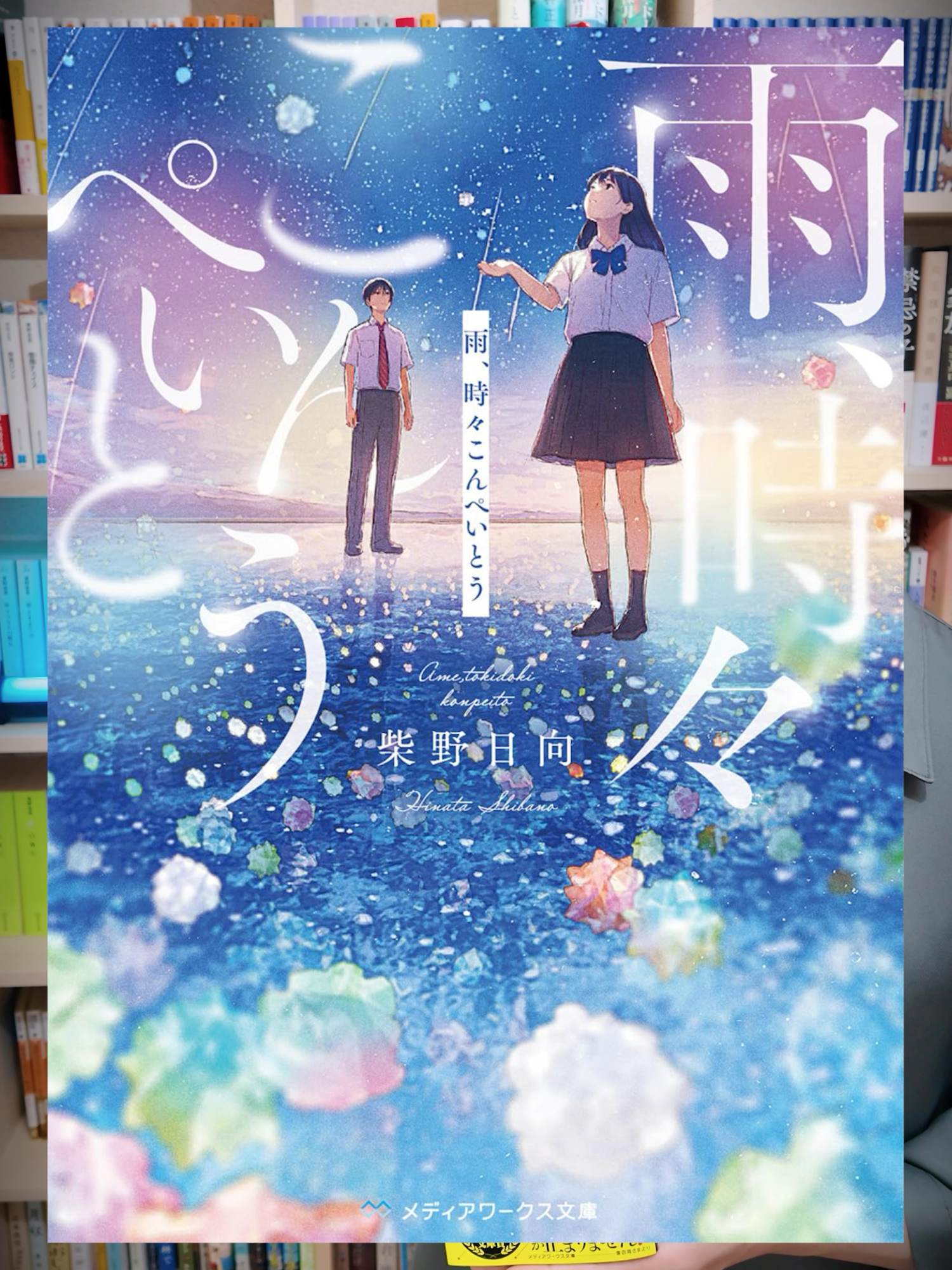 @けんご📚小説紹介【紙上健吾】