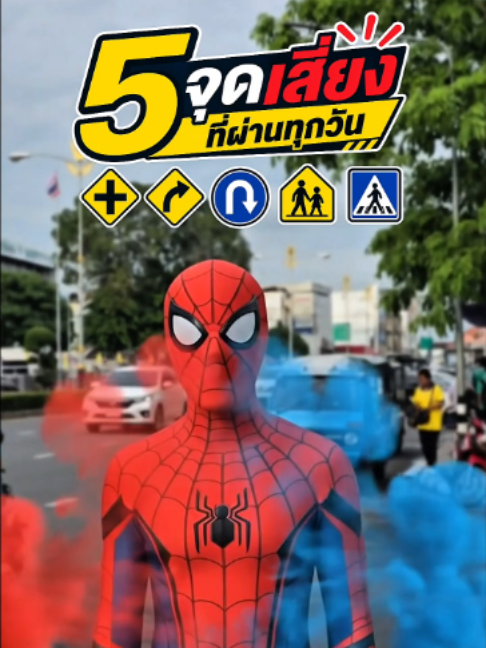 @ปชส.สุราษฎร์ธานี