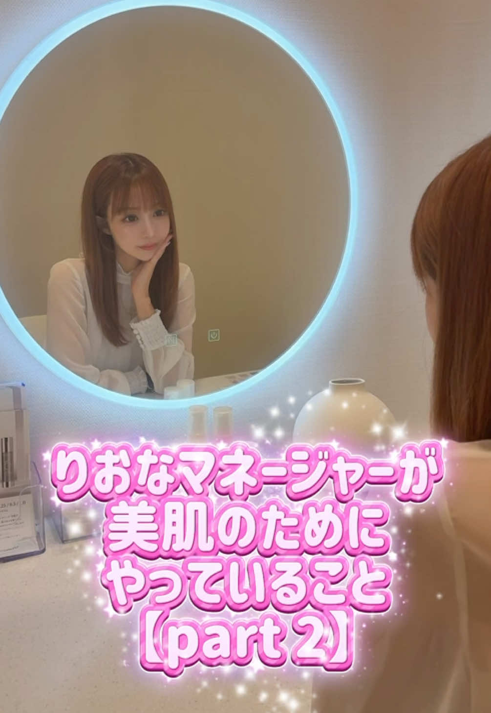 @りおなMGとのいMGの付き人
