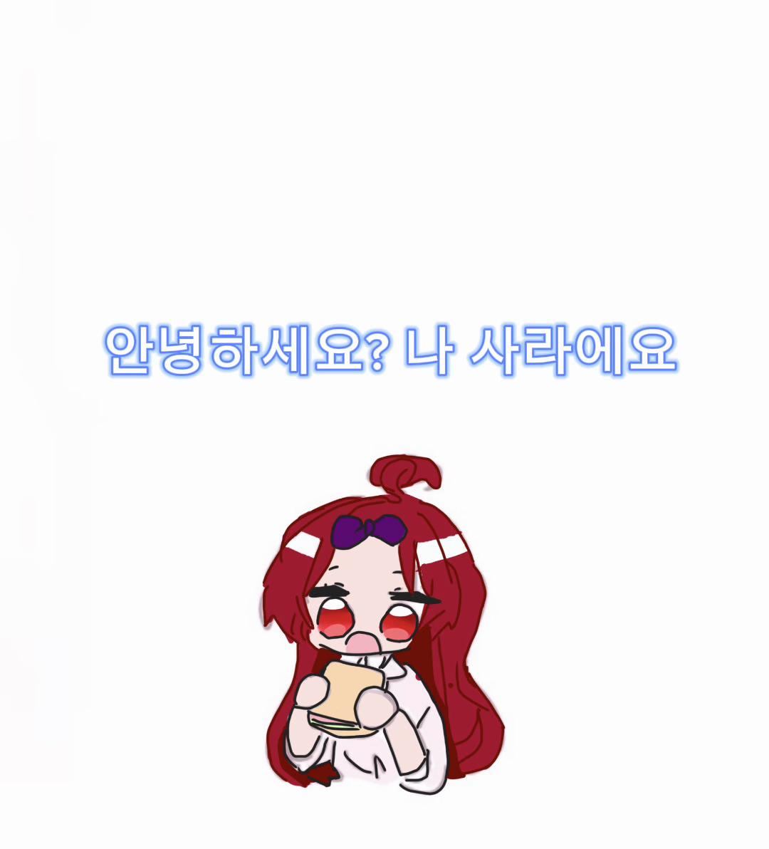 @사라