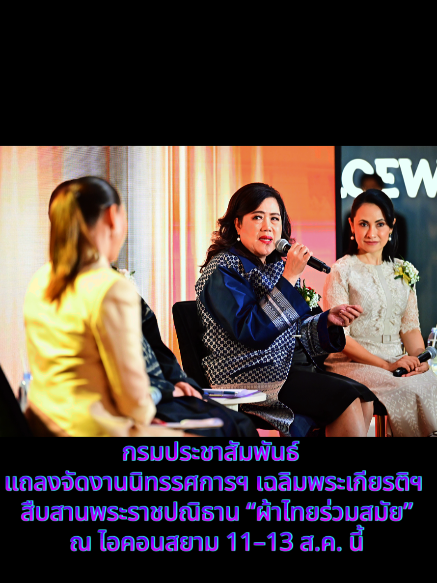 @ประชาสัมพันธ์จังหวัดเพชรบุรี
