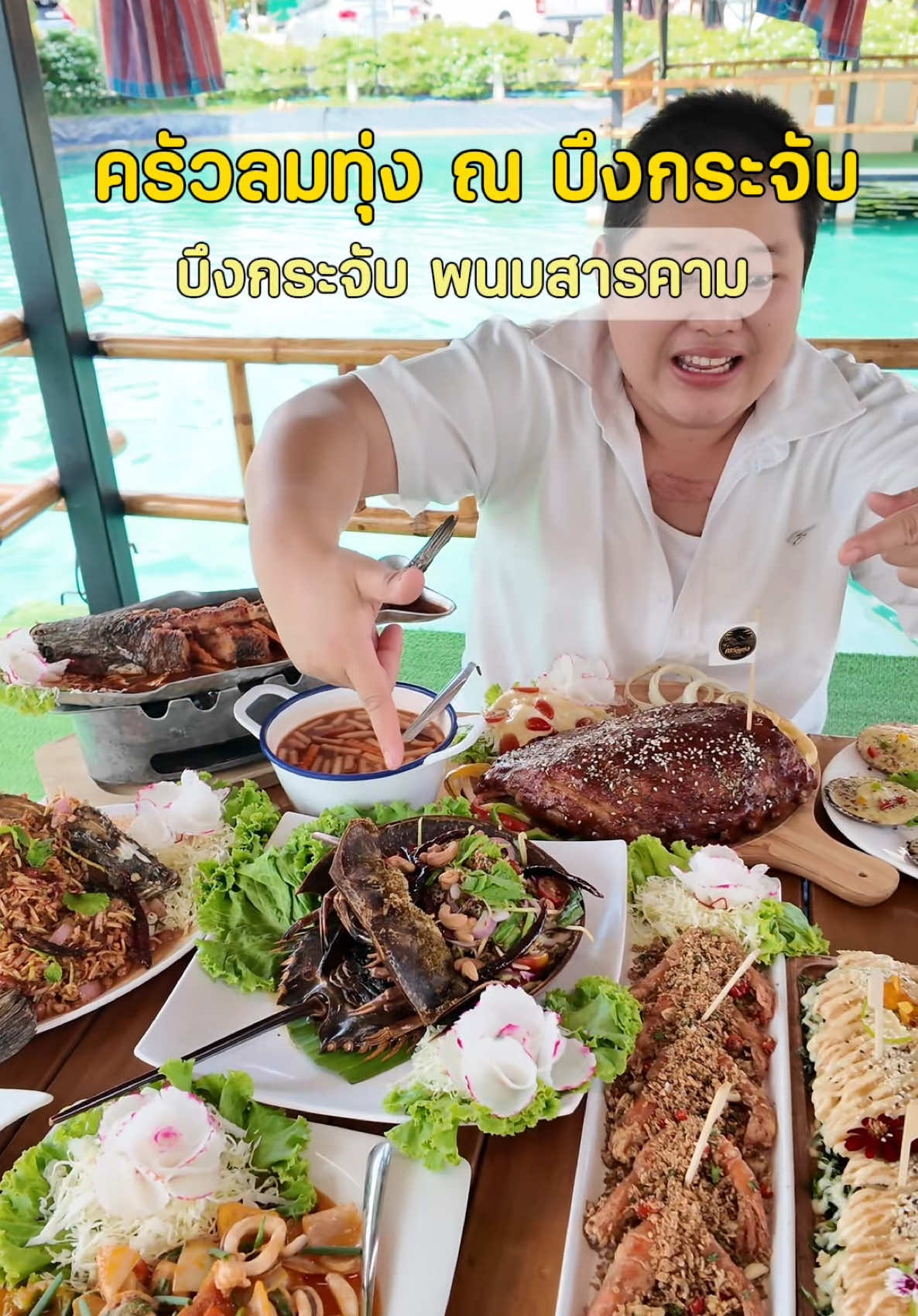 @ต้นอ้อที่ชอบรีวิว