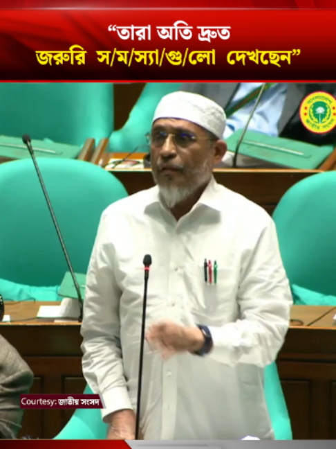 @Bangladesh Times