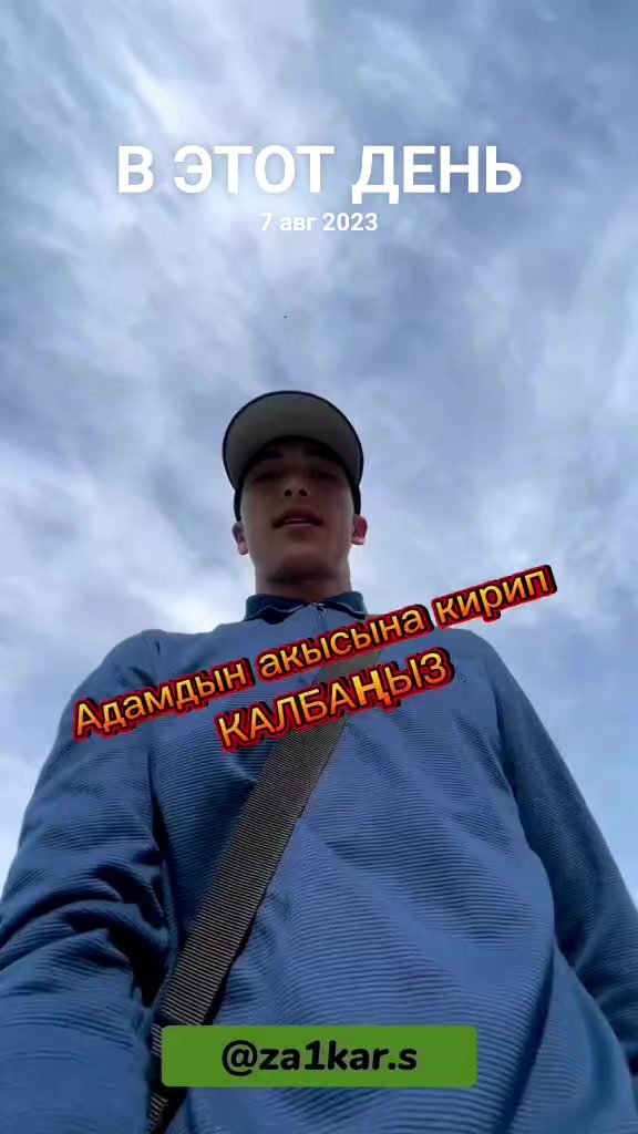 @Аллах ыразы болсун ☝️&hearts;️