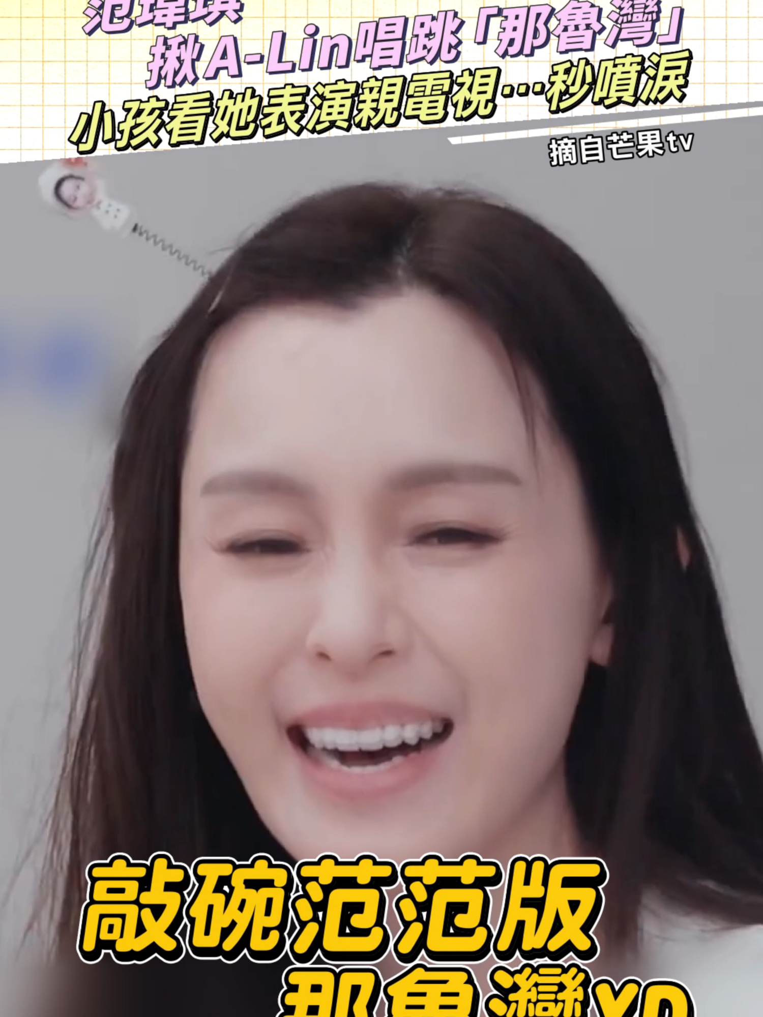 @噓！星聞